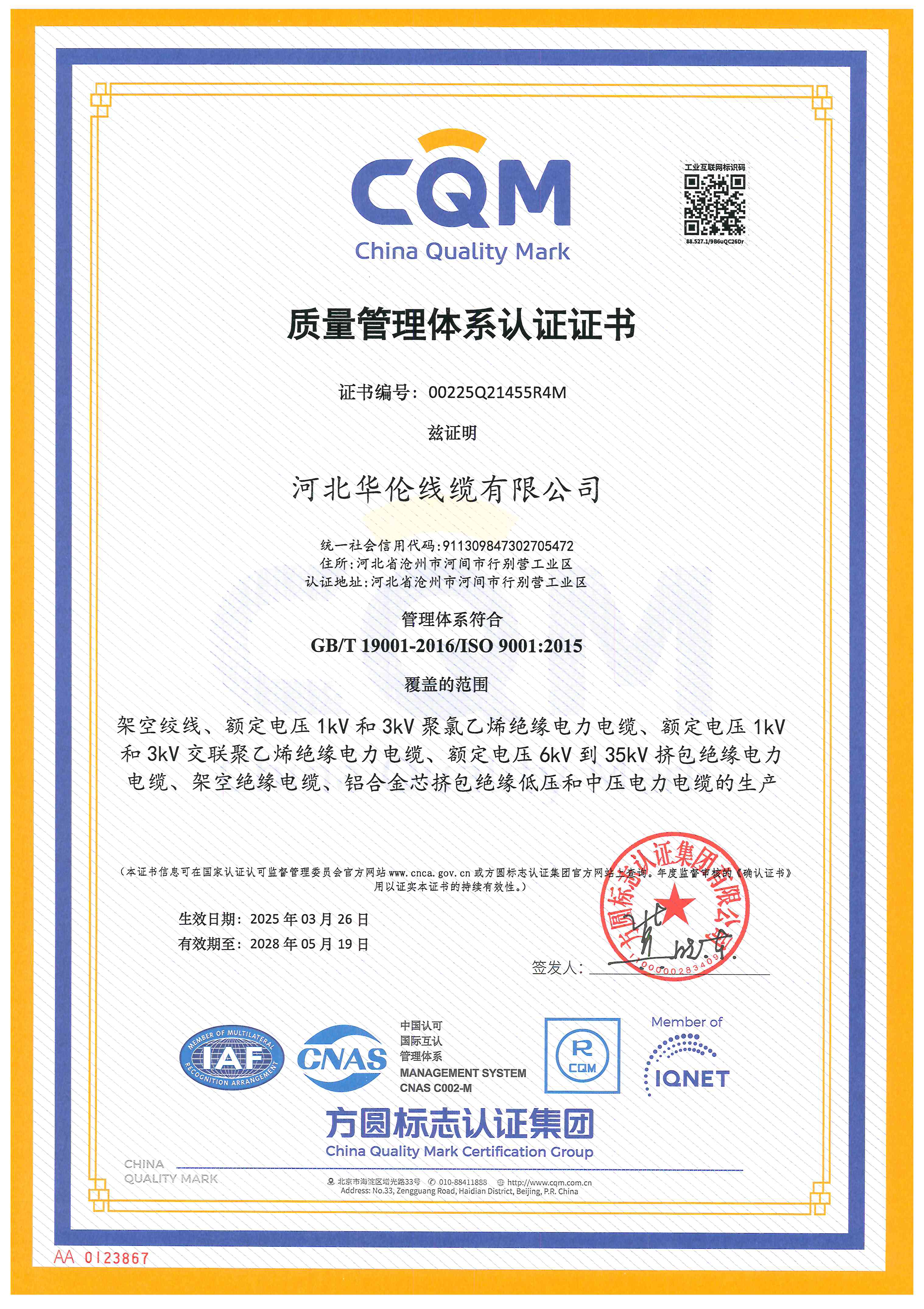 滄州市統(tǒng)計工作規(guī)范化建設推進會在華倫公司順利召開!